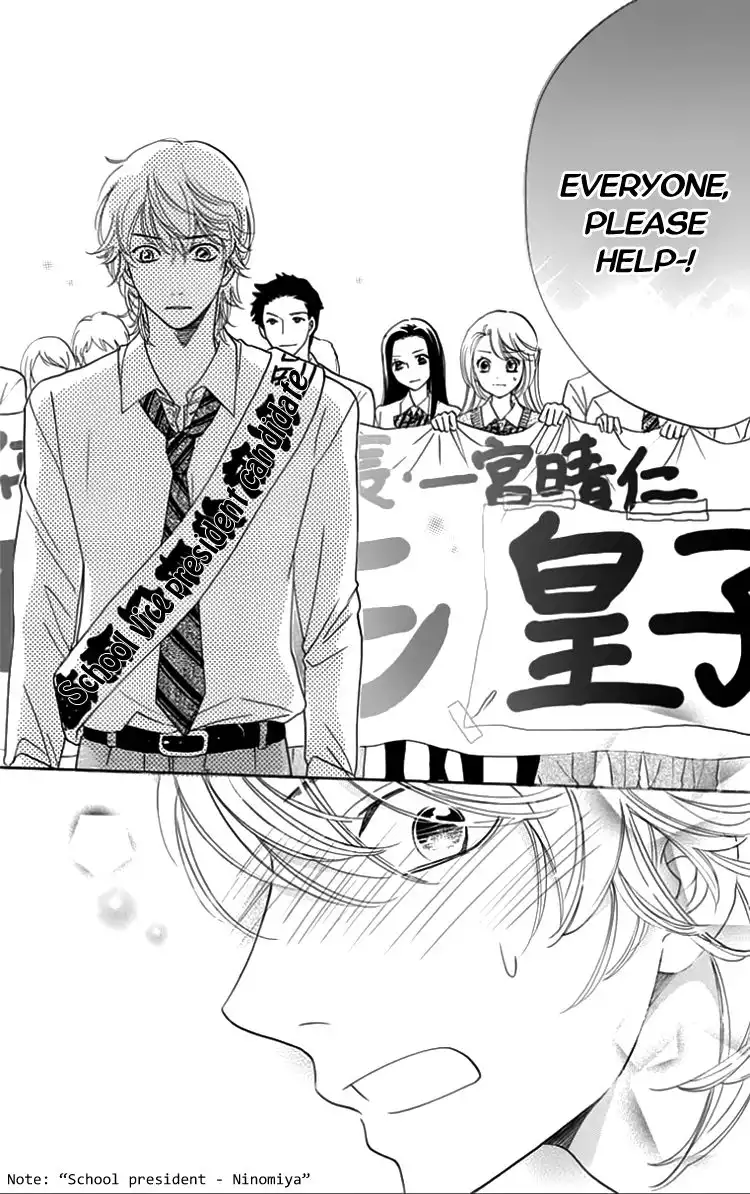 Ouji ka Prince Chapter 23 12